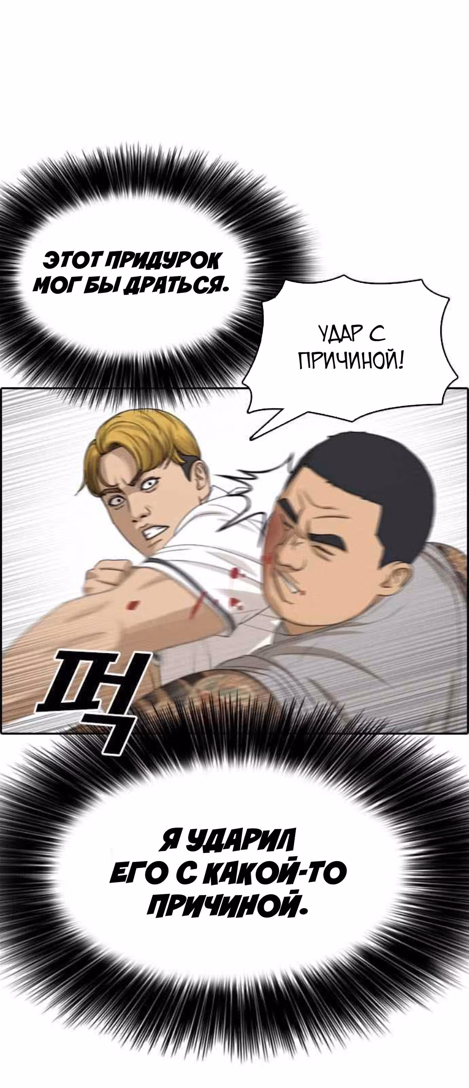 Жизнь Неудачника — Том 1 · Глава 13, страница 7