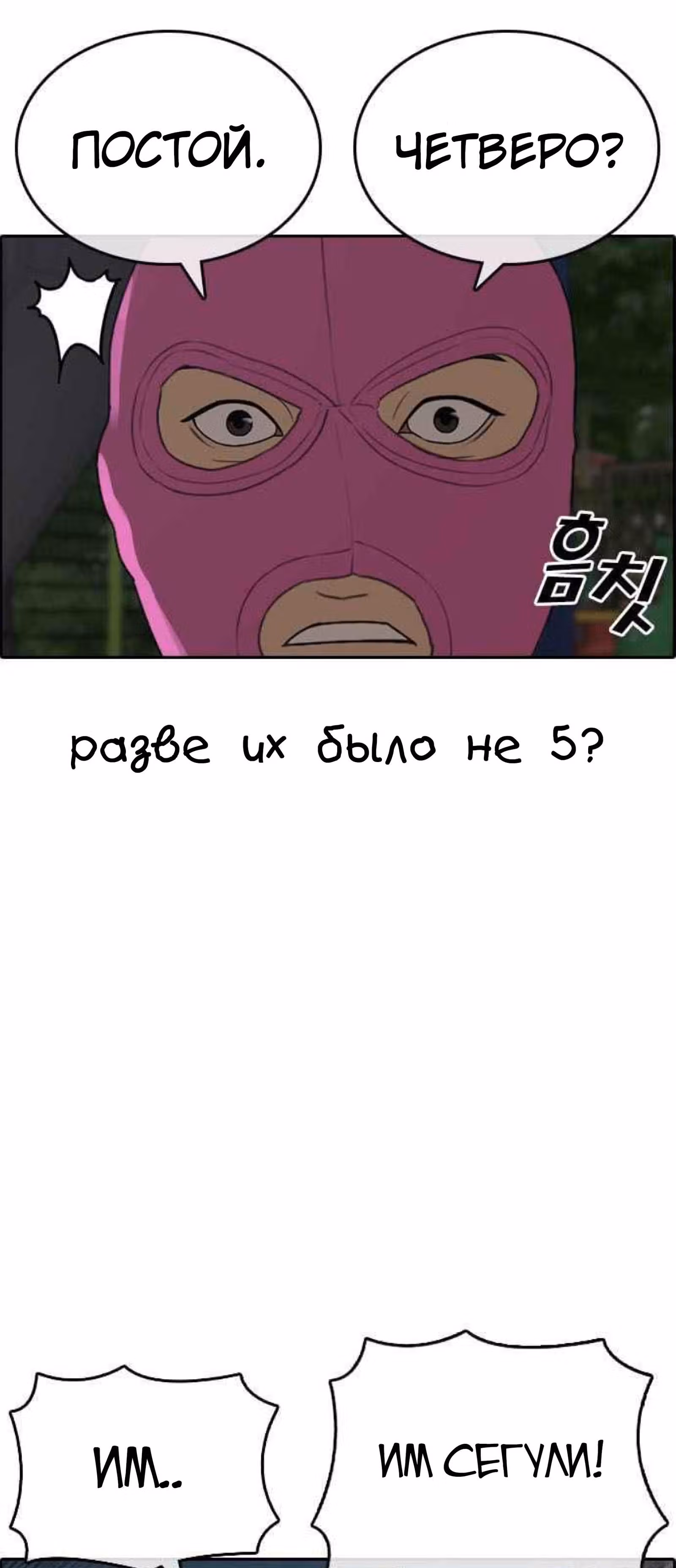 Жизнь Неудачника — Том 1 · Глава 13, страница 65