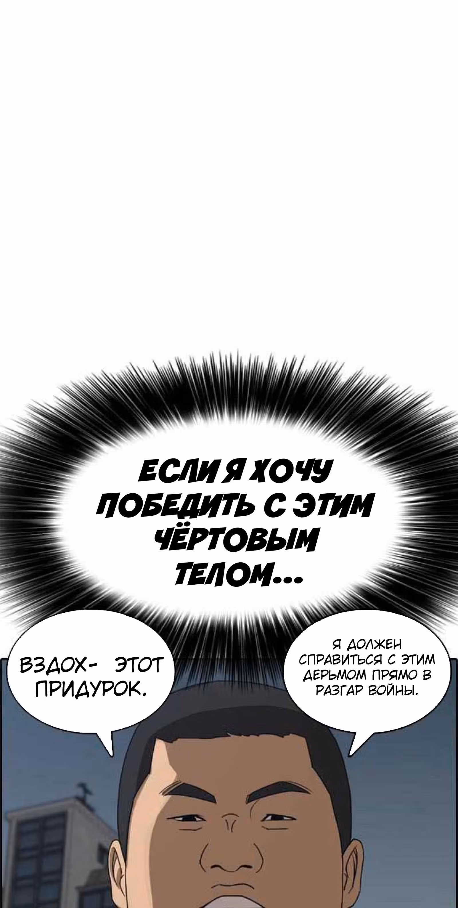 Жизнь Неудачника — Том 1 · Глава 13, страница 8