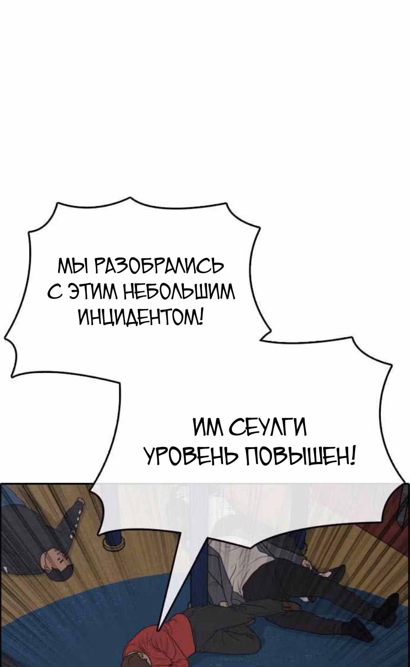Жизнь Неудачника — Том 1 · Глава 13, страница 72