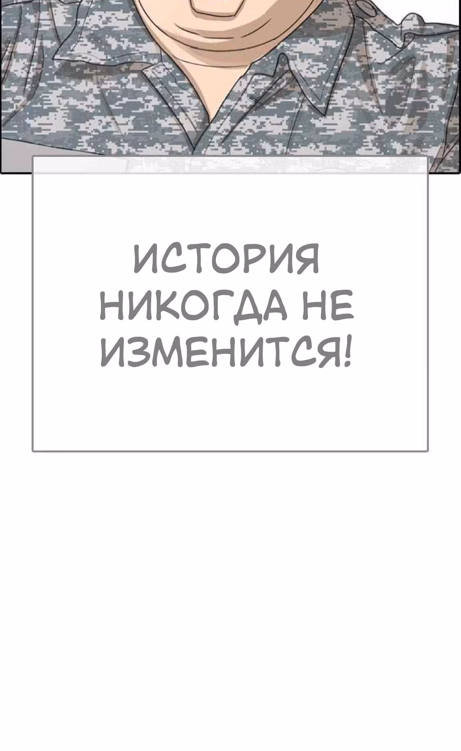 Жизнь Неудачника — Том 1 · Глава 13, страница 76