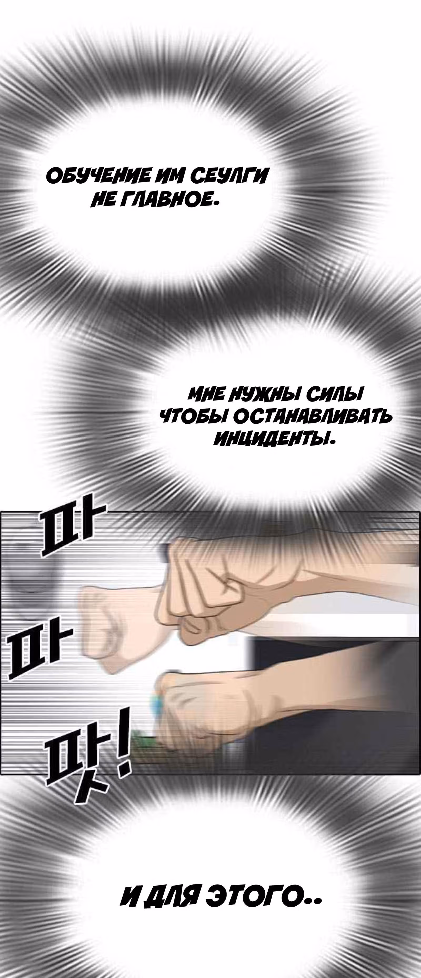 Жизнь Неудачника — Том 1 · Глава 13, страница 90