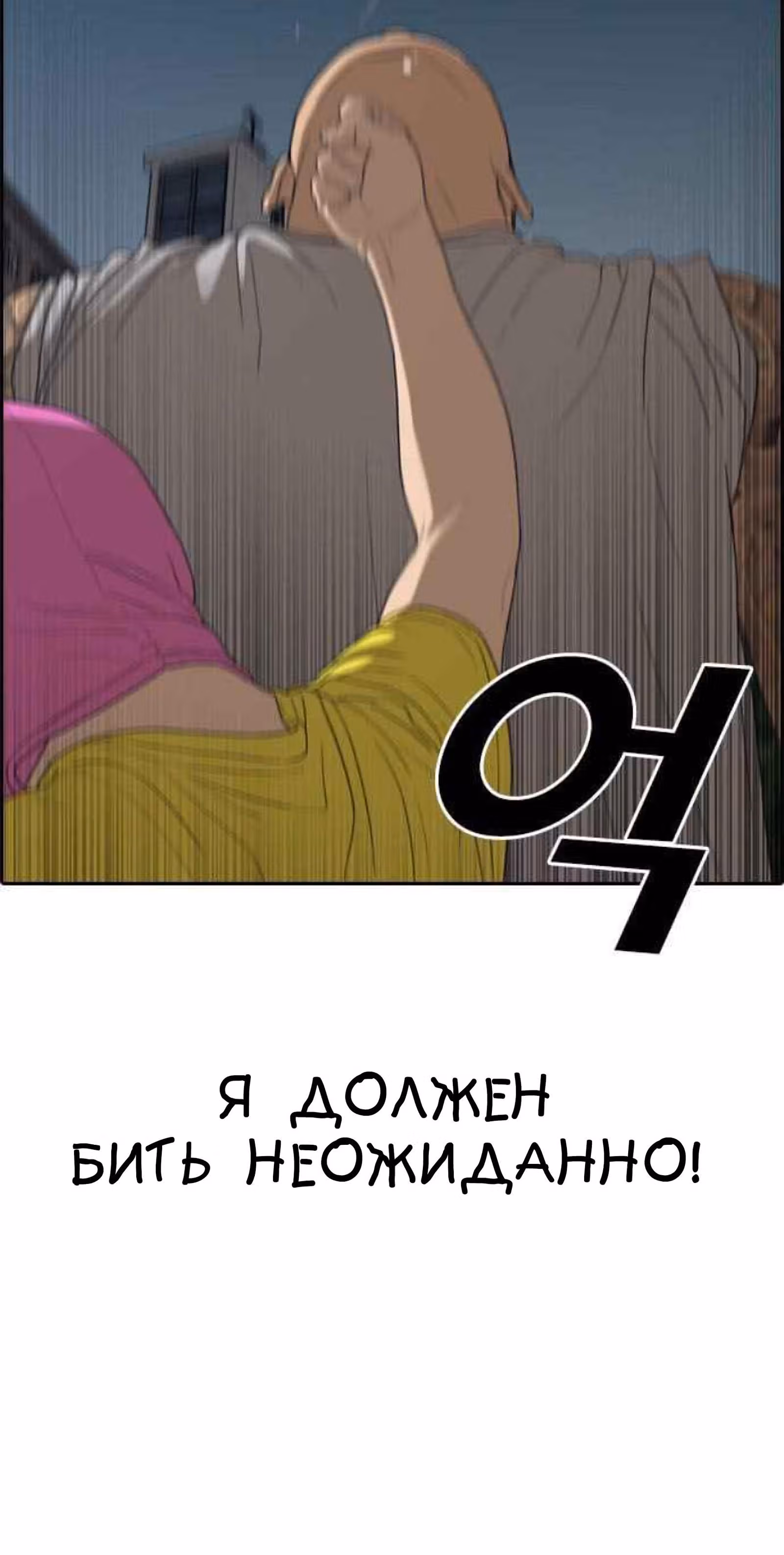 Жизнь Неудачника — Том 1 · Глава 13, страница 10