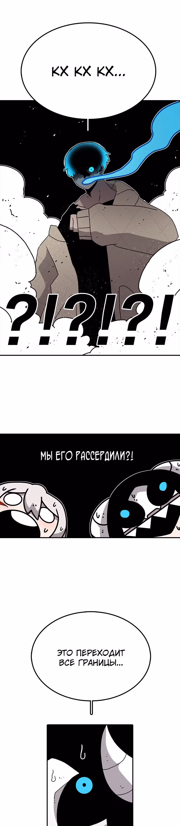 Осколок времени — Том 1 · Глава 26, страница 8
