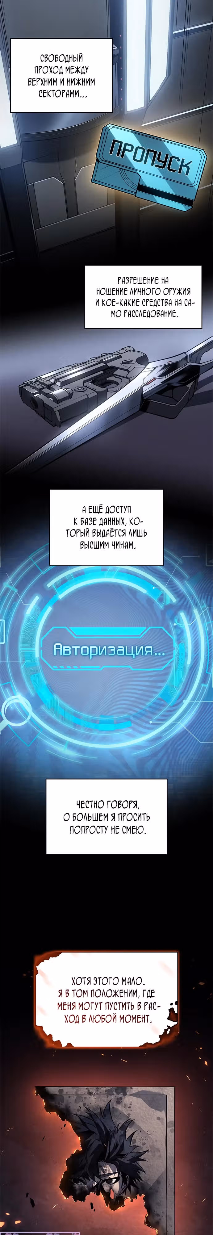 Дитя дурных кровей — Том 1 · Глава 29, страница 13