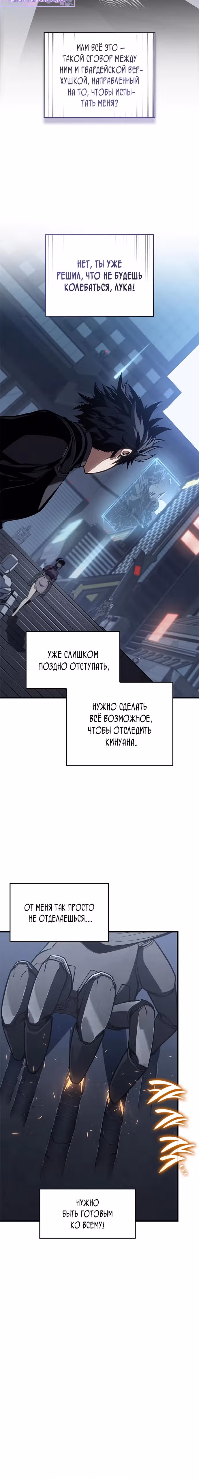 Дитя дурных кровей — Том 1 · Глава 29, страница 3