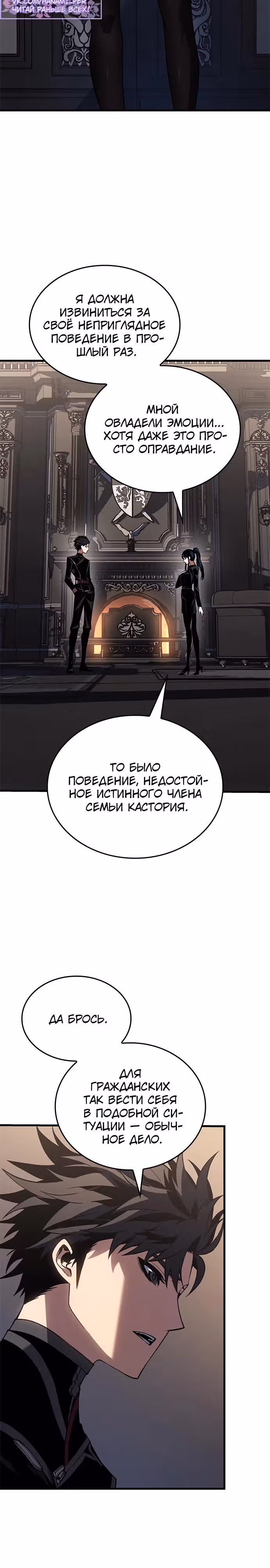 Дитя дурных кровей — Том 1 · Глава 29, страница 26