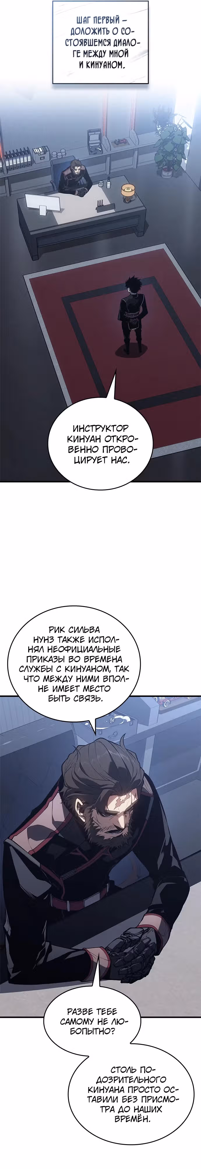 Дитя дурных кровей — Том 1 · Глава 29, страница 4