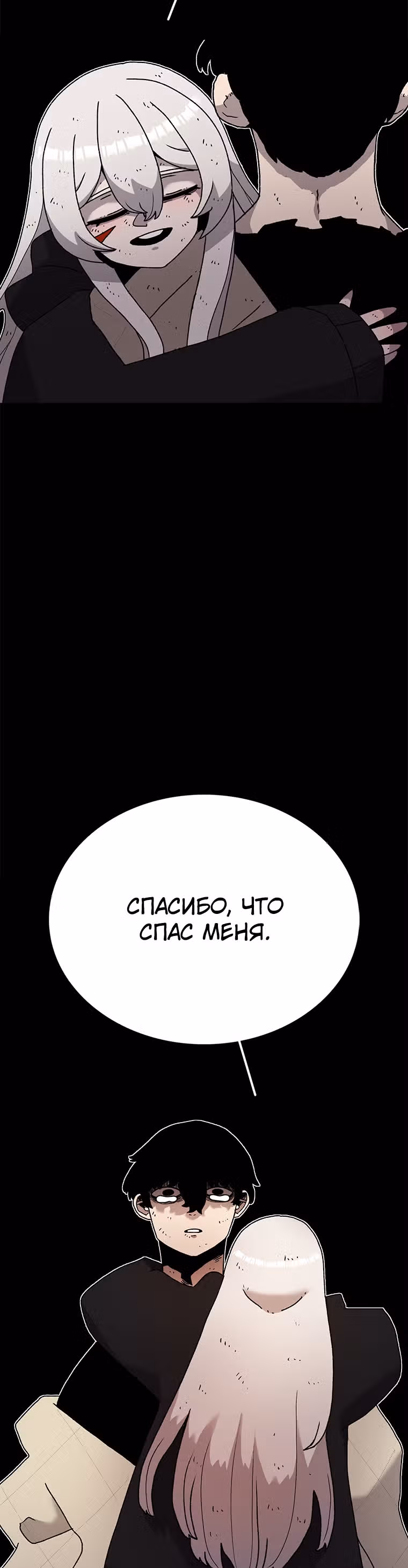 Осколок времени — Том 1 · Глава 27, страница 44