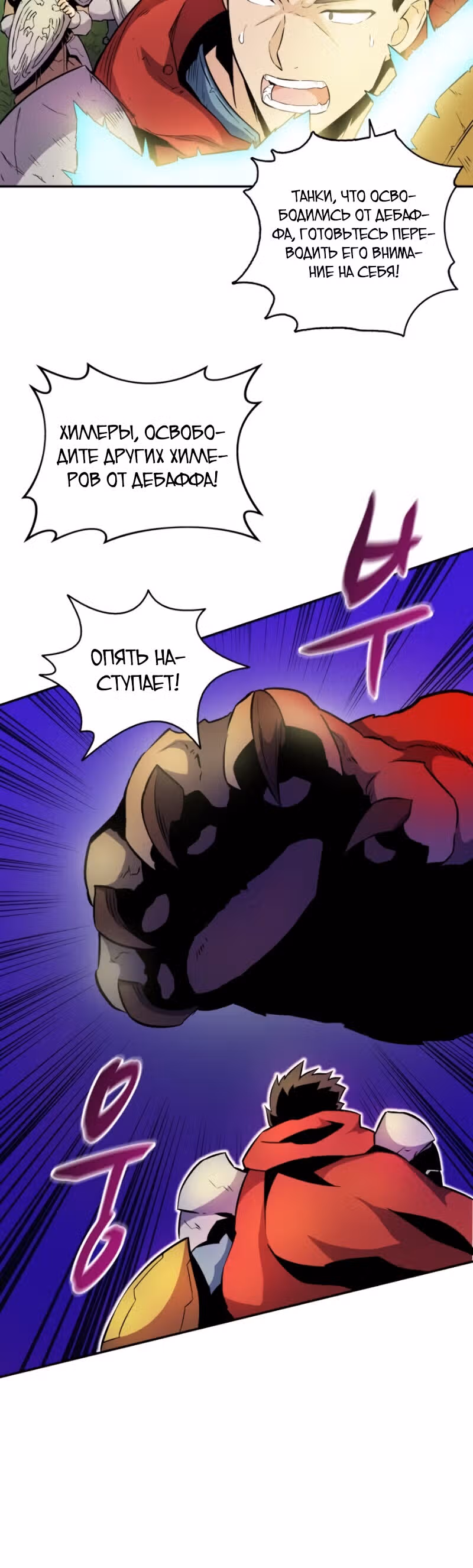 Магический стрелок — Том 1 · Глава 16, страница 16