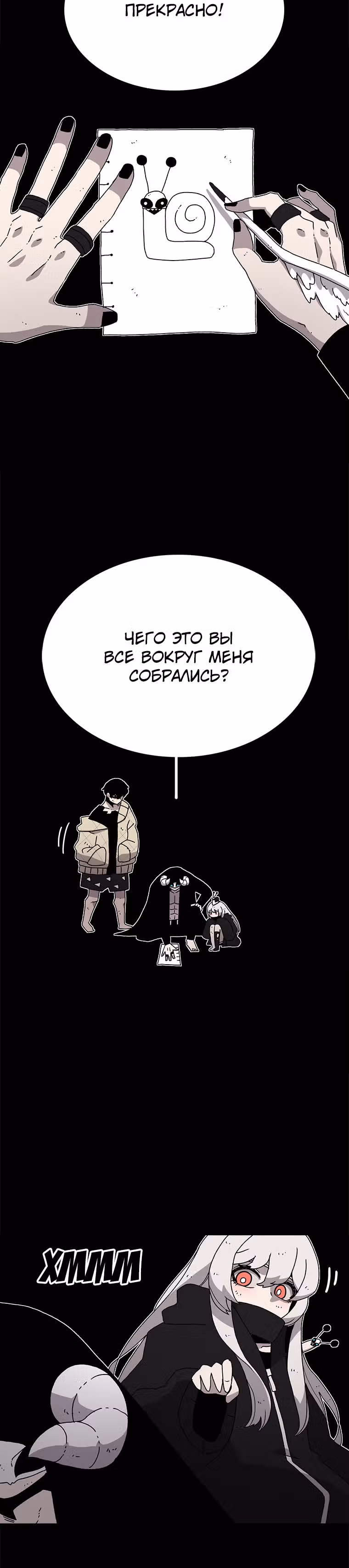 Осколок времени — Том 1 · Глава 28, страница 13