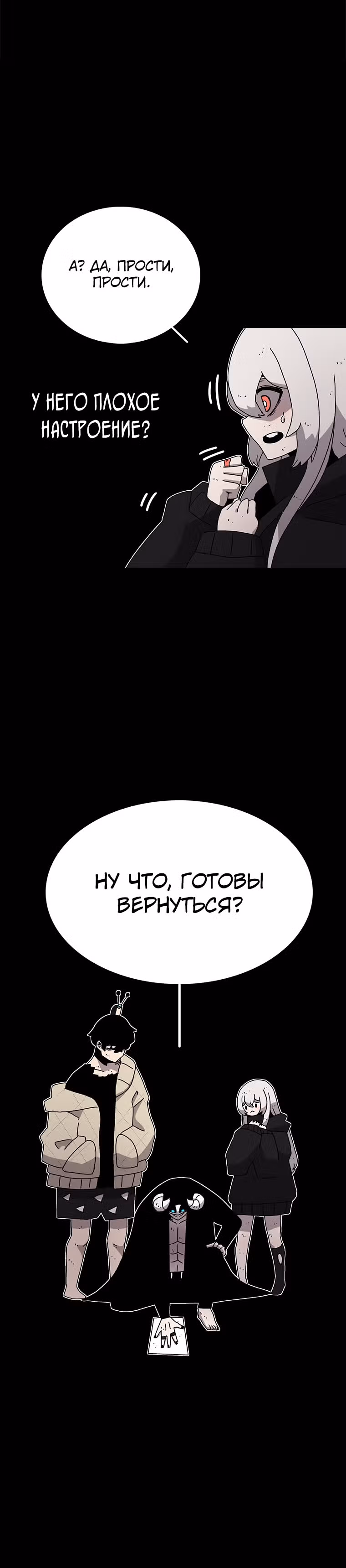 Осколок времени — Том 1 · Глава 28, страница 16