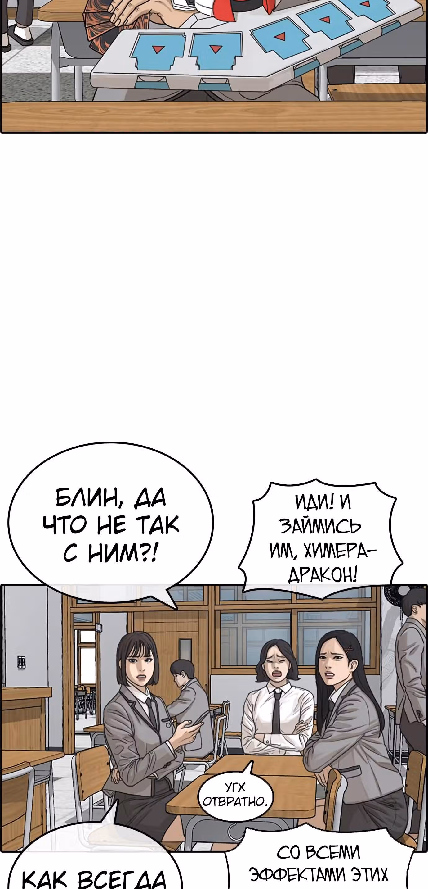 Жизнь Неудачника — Том 1 · Глава 14, страница 2