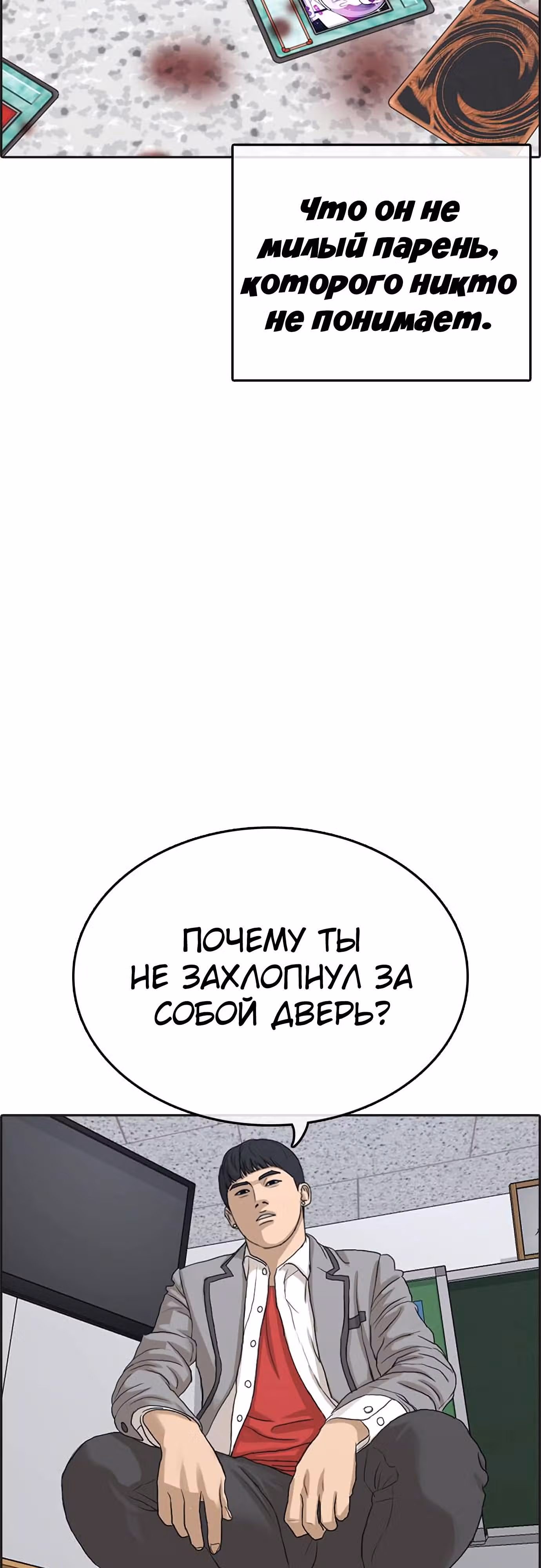 Жизнь Неудачника — Том 1 · Глава 14, страница 16