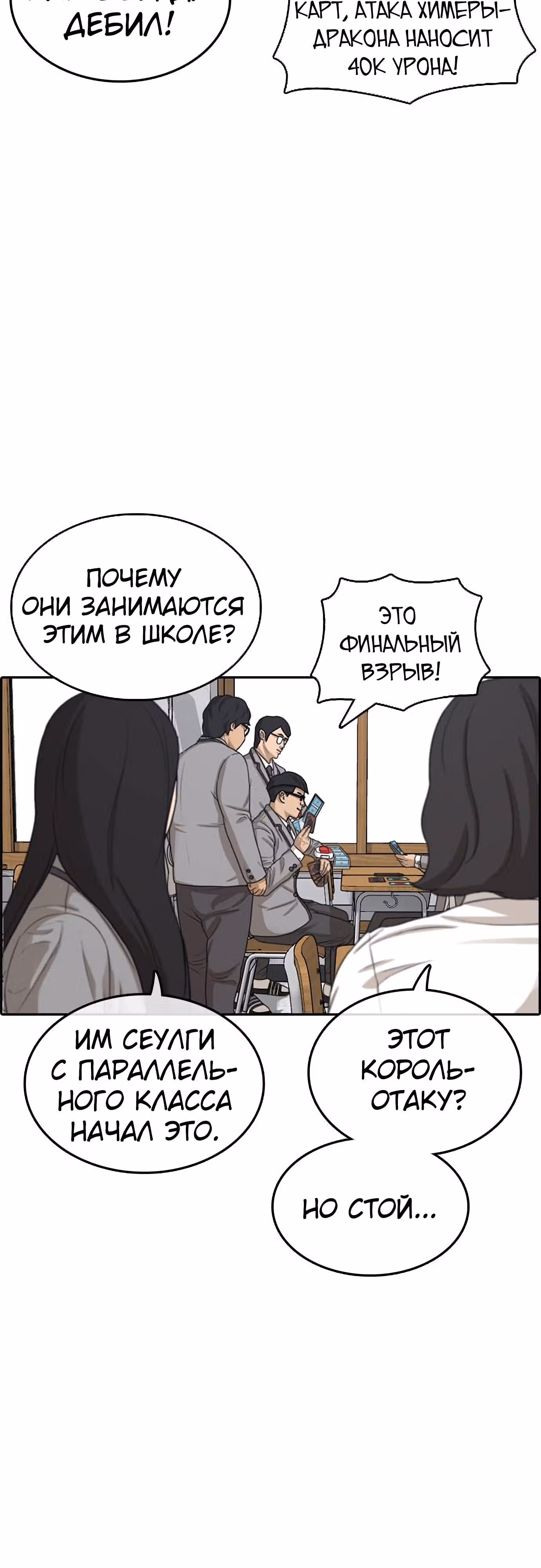 Жизнь Неудачника — Том 1 · Глава 14, страница 3