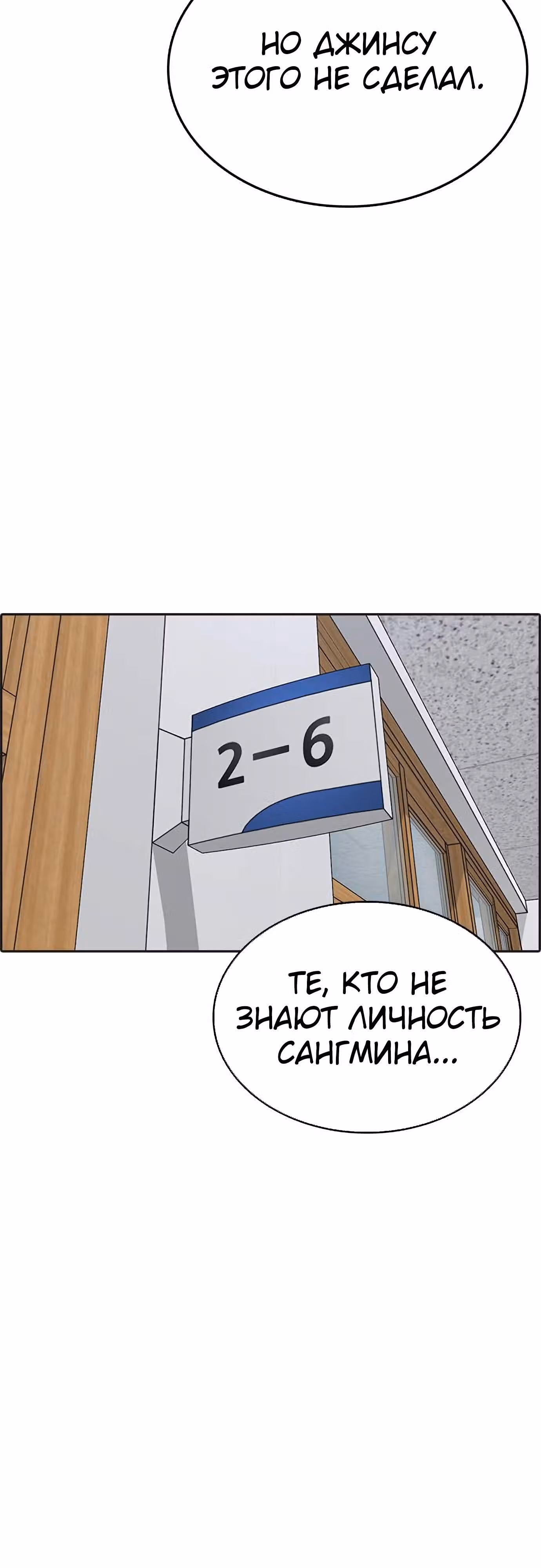 Жизнь Неудачника — Том 1 · Глава 14, страница 22