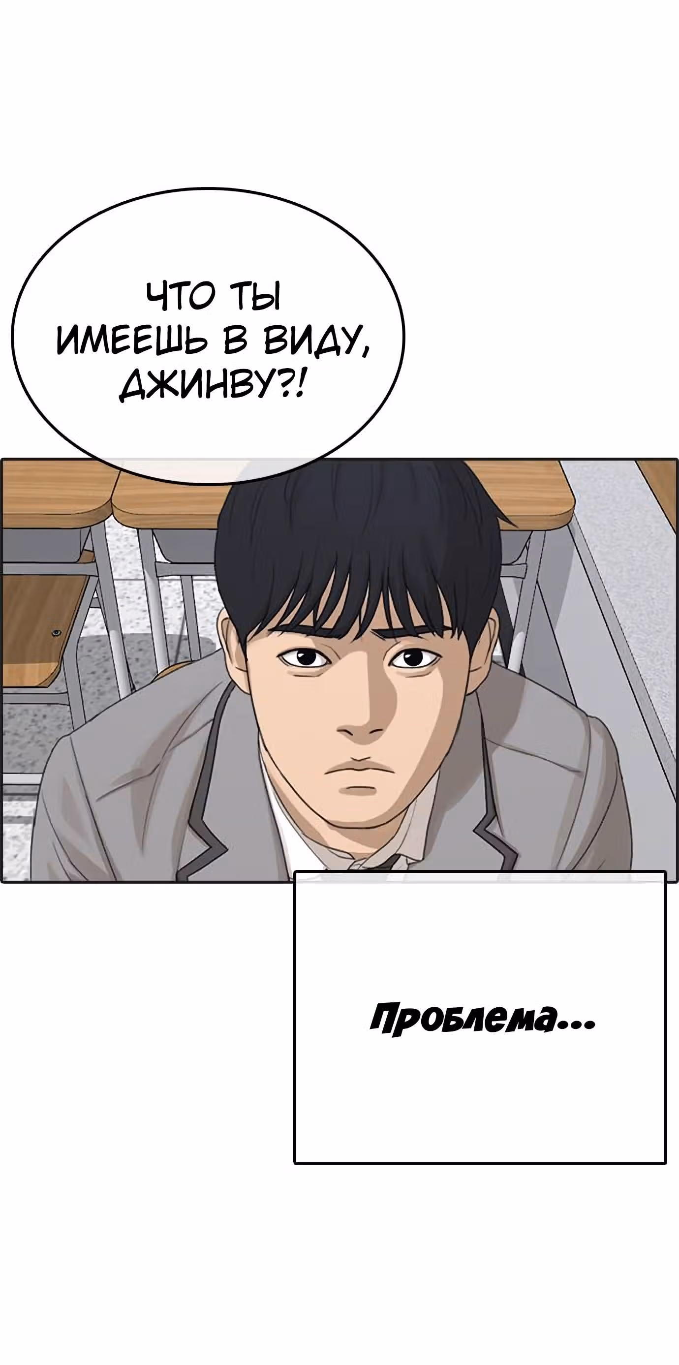 Жизнь Неудачника — Том 1 · Глава 14, страница 25
