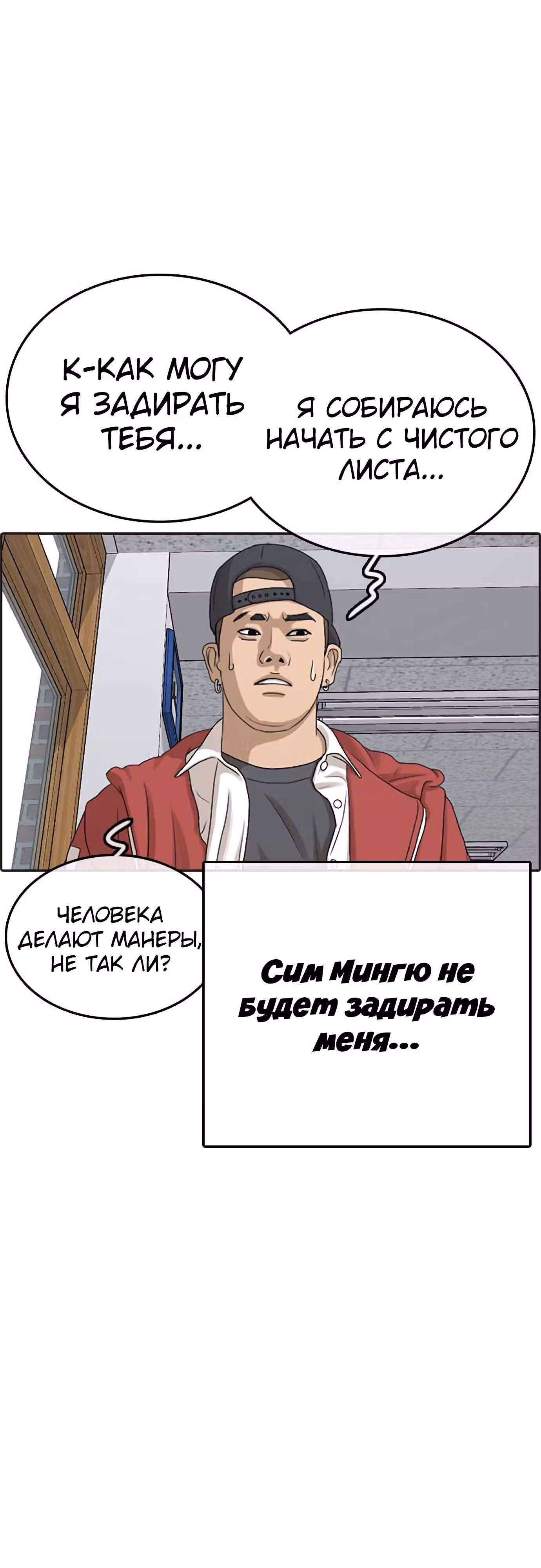Жизнь Неудачника — Том 1 · Глава 14, страница 27