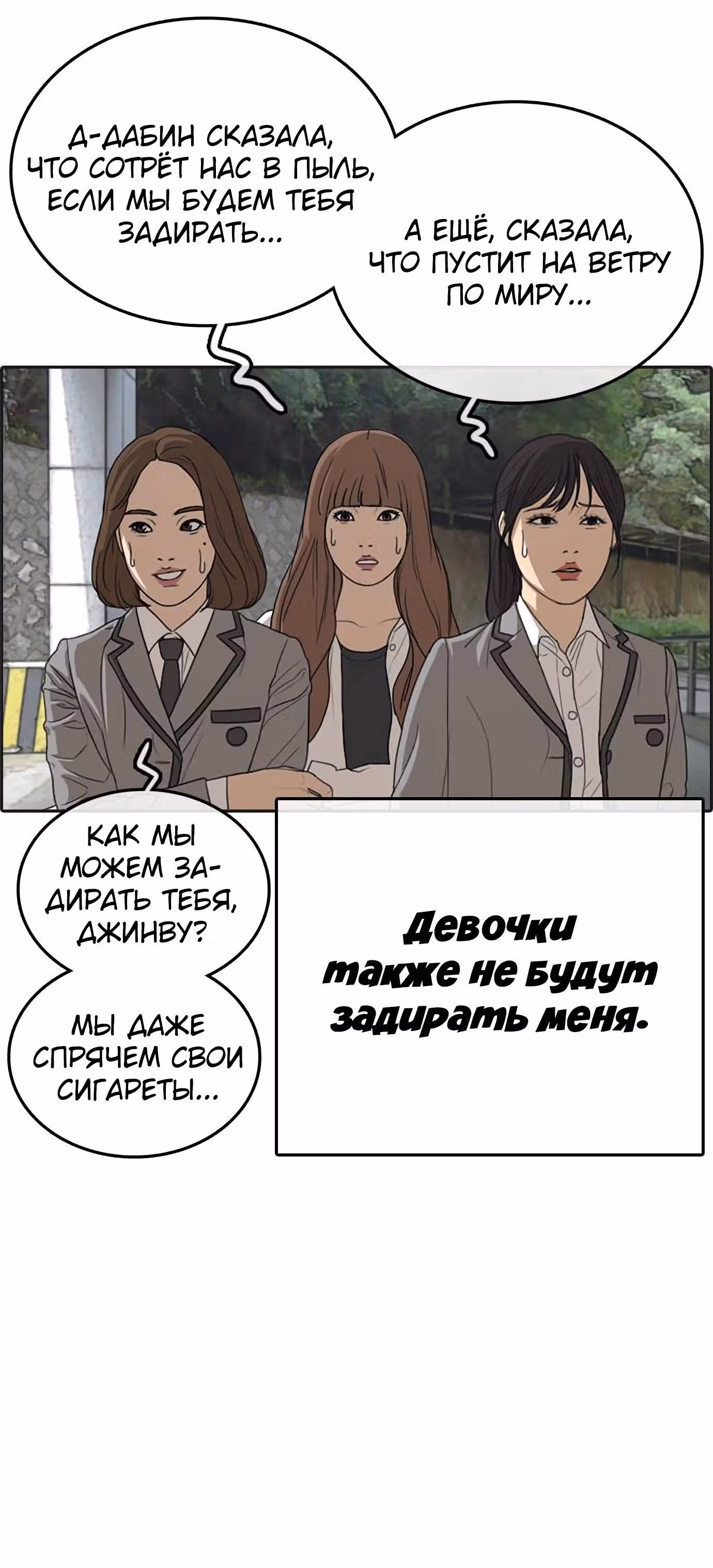 Жизнь Неудачника — Том 1 · Глава 14, страница 28