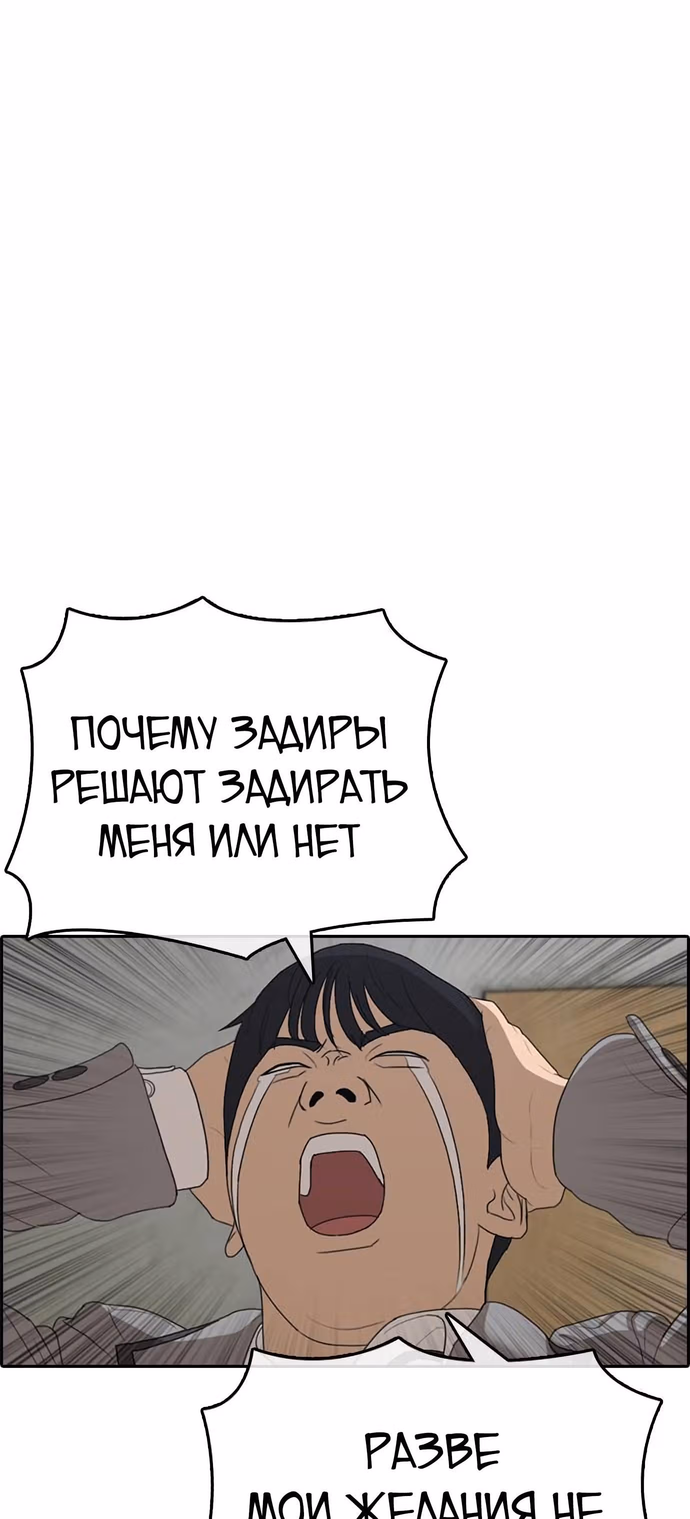 Жизнь Неудачника — Том 1 · Глава 14, страница 30