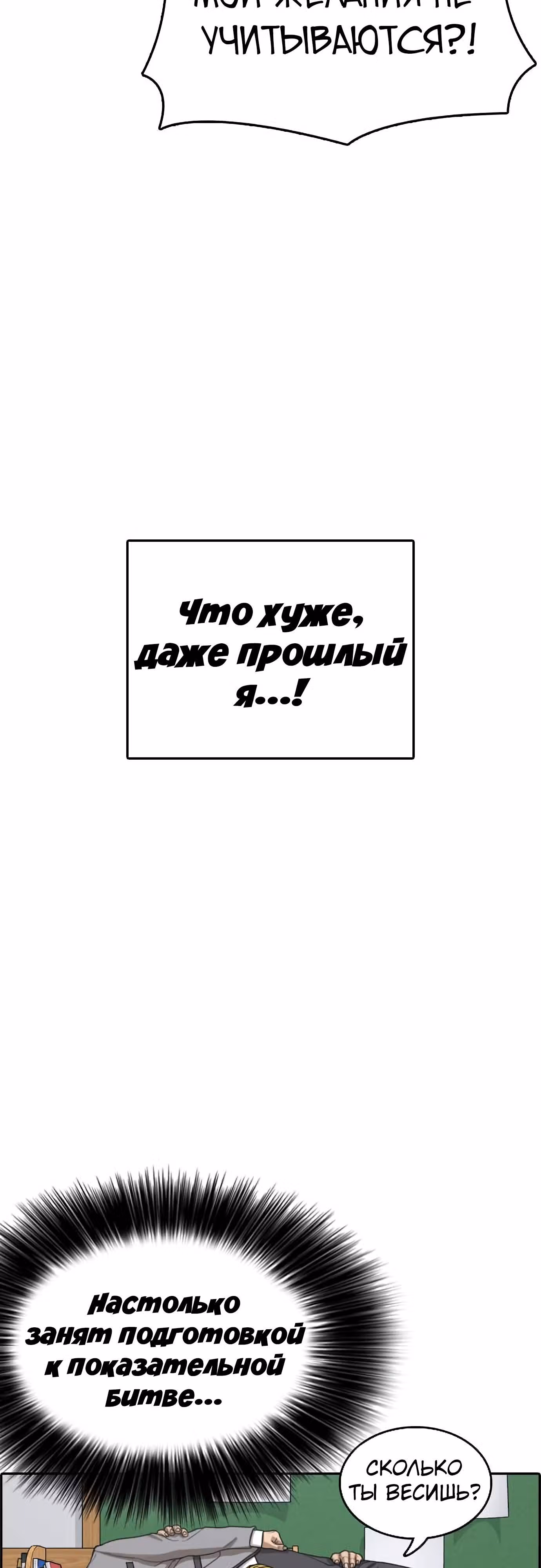 Жизнь Неудачника — Том 1 · Глава 14, страница 31