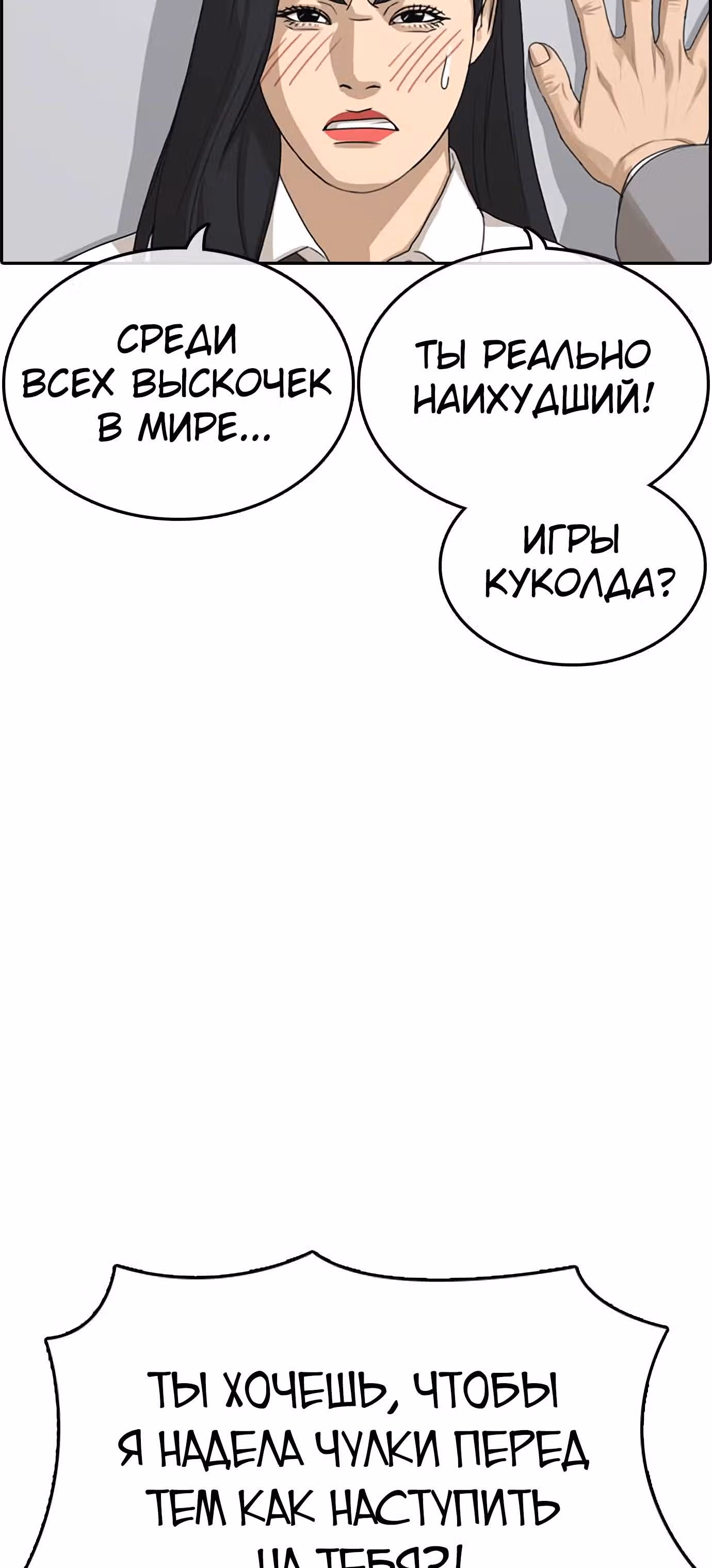 Жизнь Неудачника — Том 1 · Глава 14, страница 34