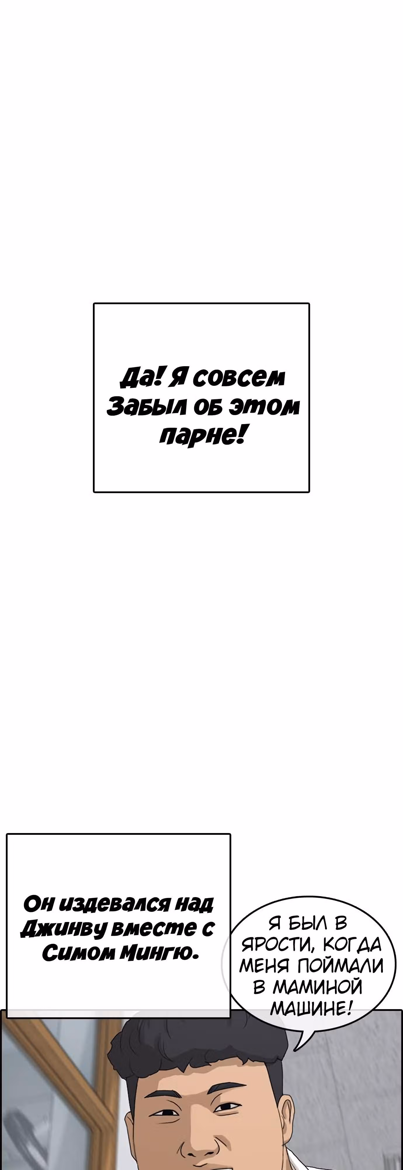 Жизнь Неудачника — Том 1 · Глава 14, страница 40