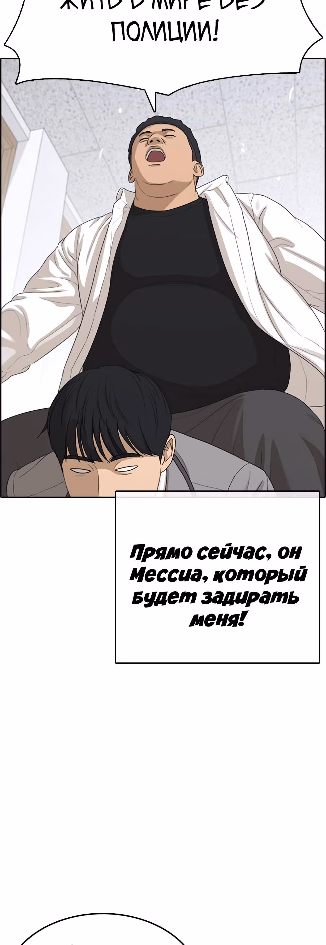 Жизнь Неудачника — Том 1 · Глава 14, страница 42