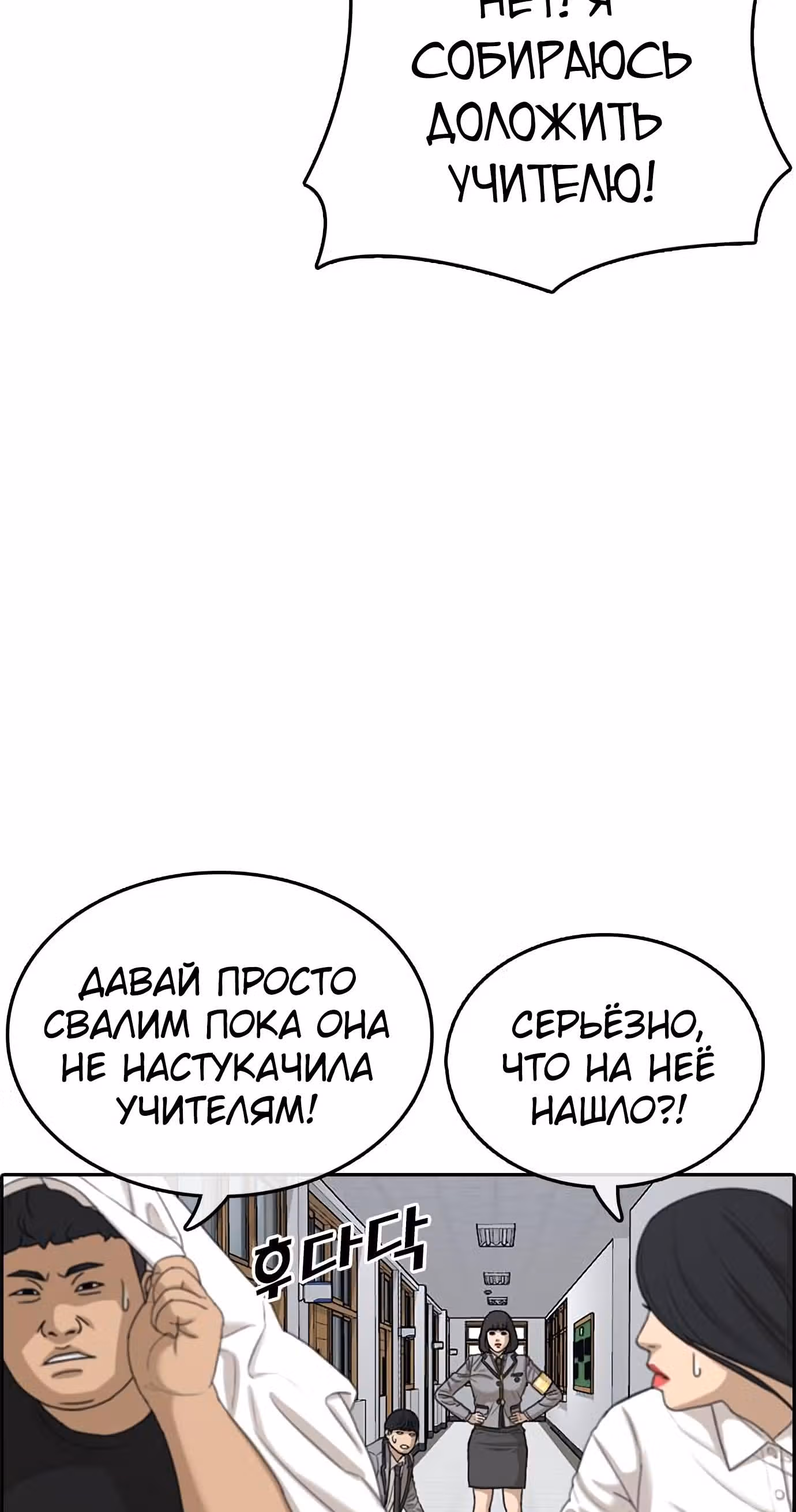 Жизнь Неудачника — Том 1 · Глава 14, страница 47