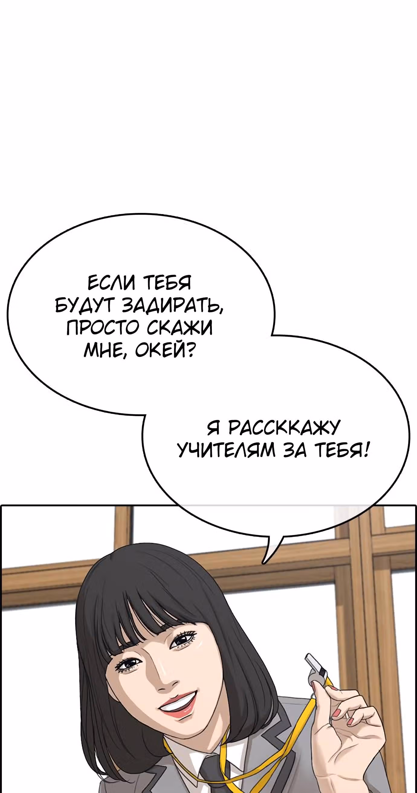 Жизнь Неудачника — Том 1 · Глава 14, страница 49