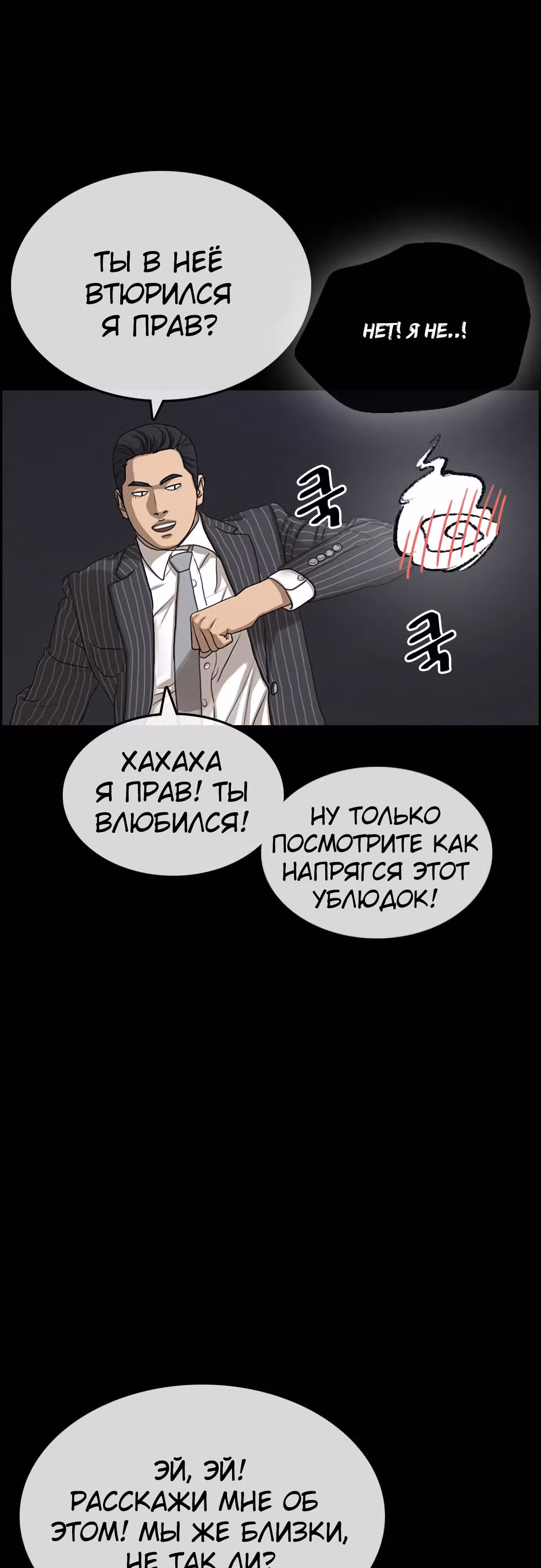 Жизнь Неудачника — Том 1 · Глава 14, страница 53