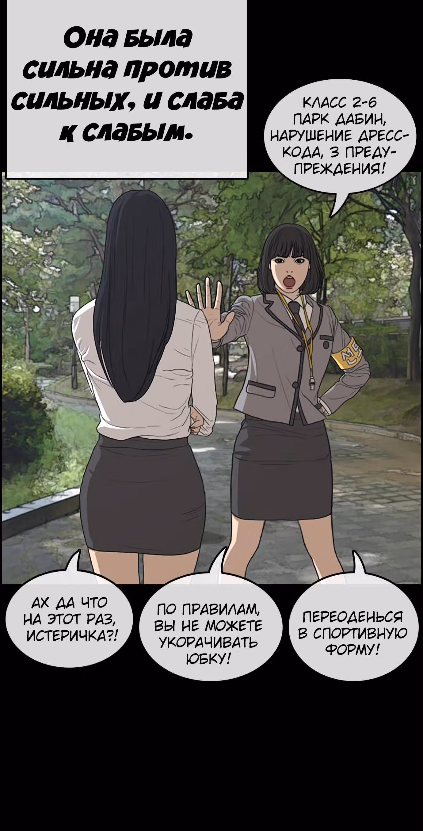 Жизнь Неудачника — Том 1 · Глава 14, страница 58