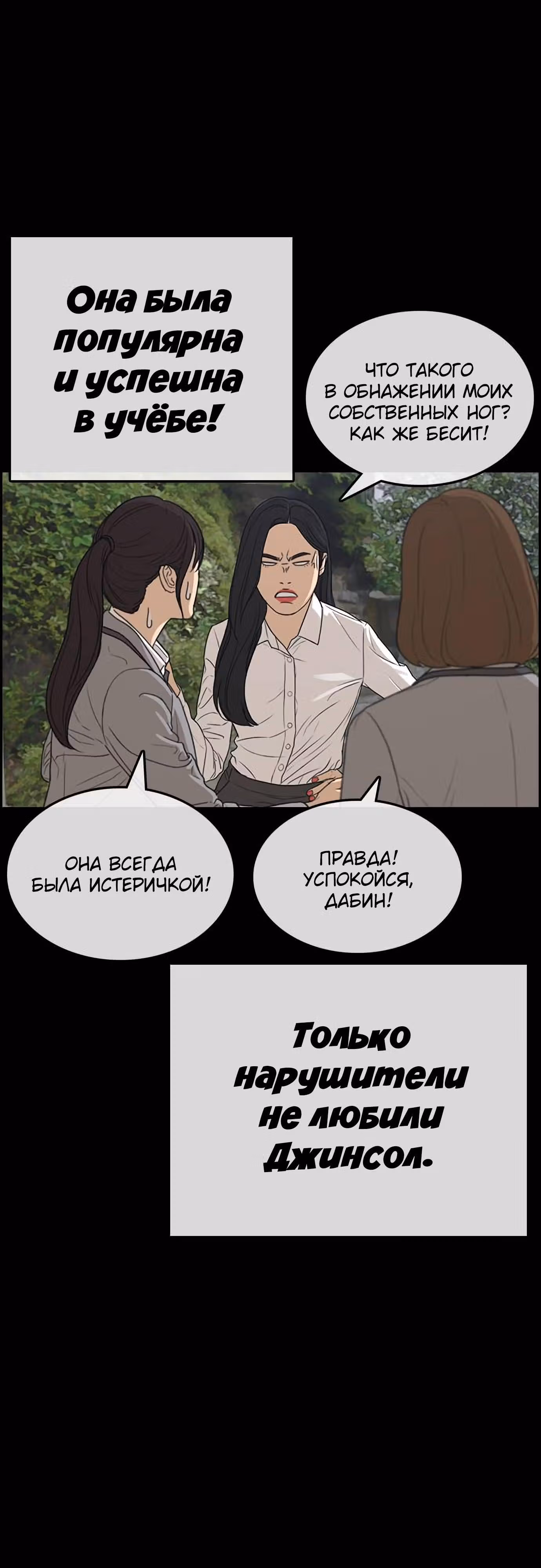 Жизнь Неудачника — Том 1 · Глава 14, страница 59