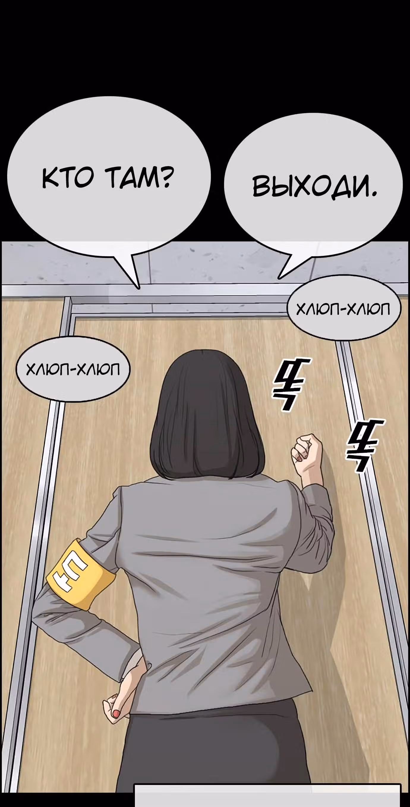 Жизнь Неудачника — Том 1 · Глава 14, страница 60