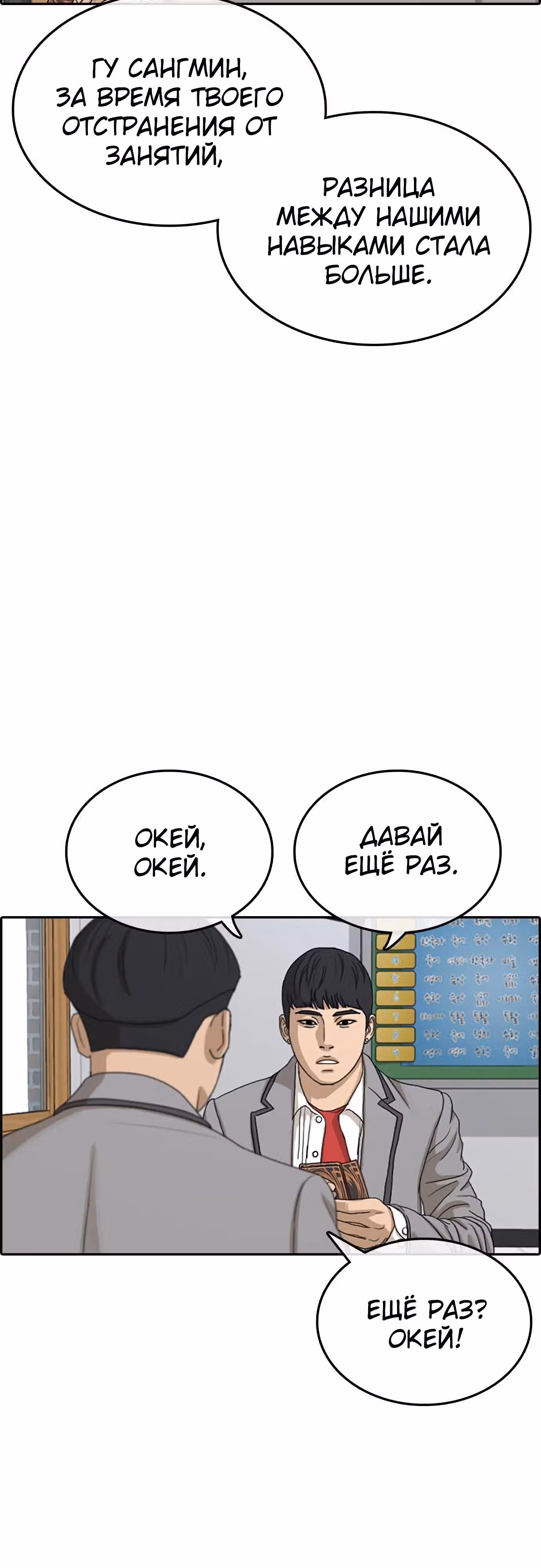 Жизнь Неудачника — Том 1 · Глава 14, страница 7