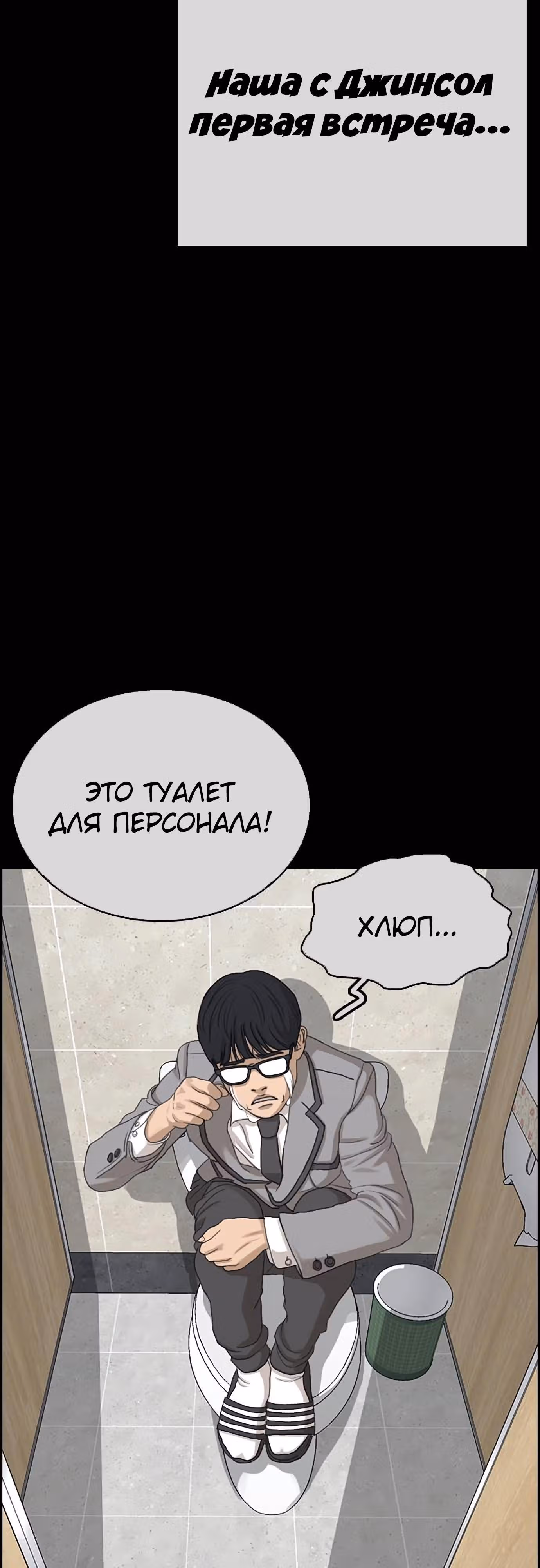 Жизнь Неудачника — Том 1 · Глава 14, страница 61