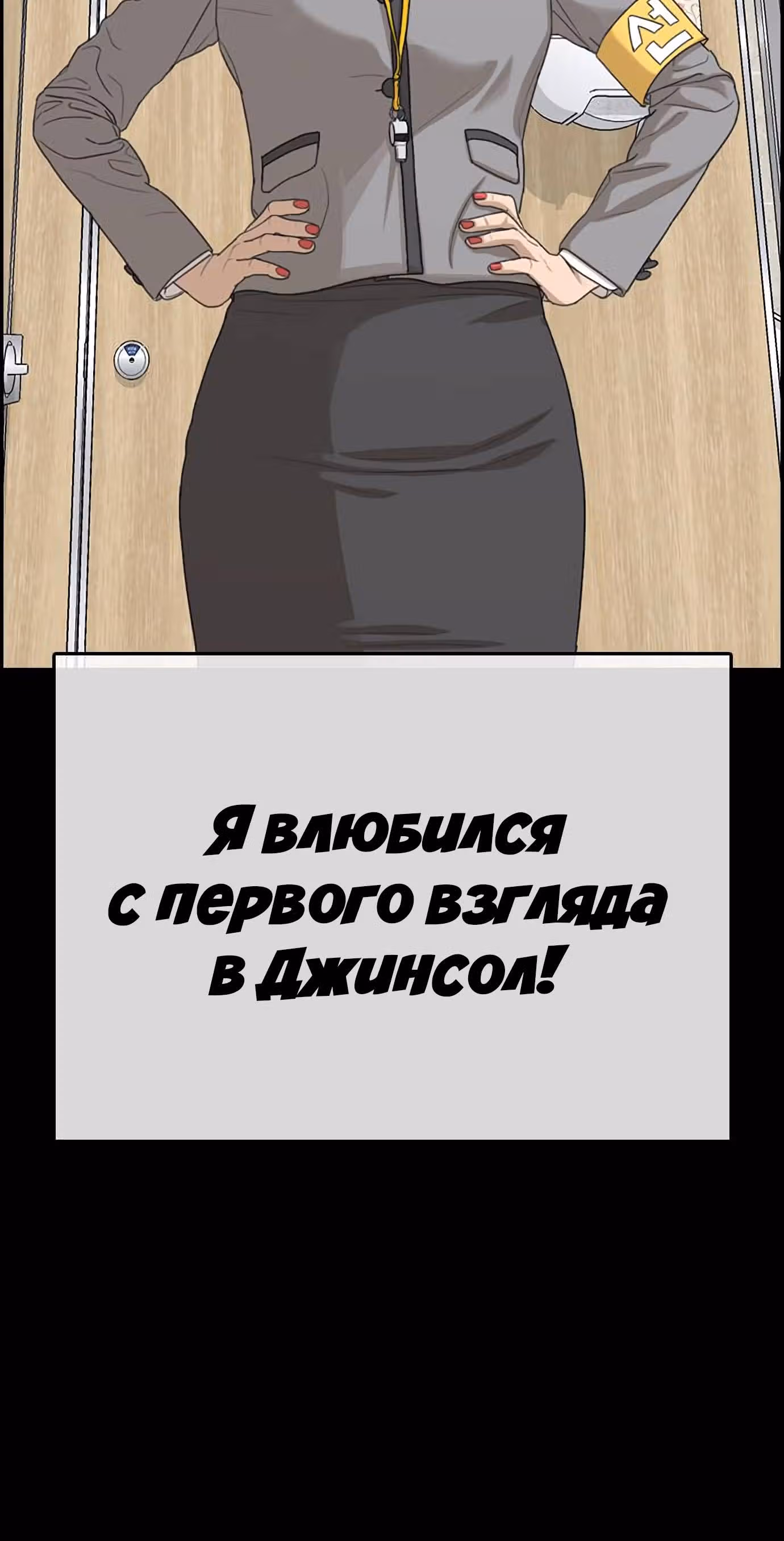 Жизнь Неудачника — Том 1 · Глава 14, страница 64