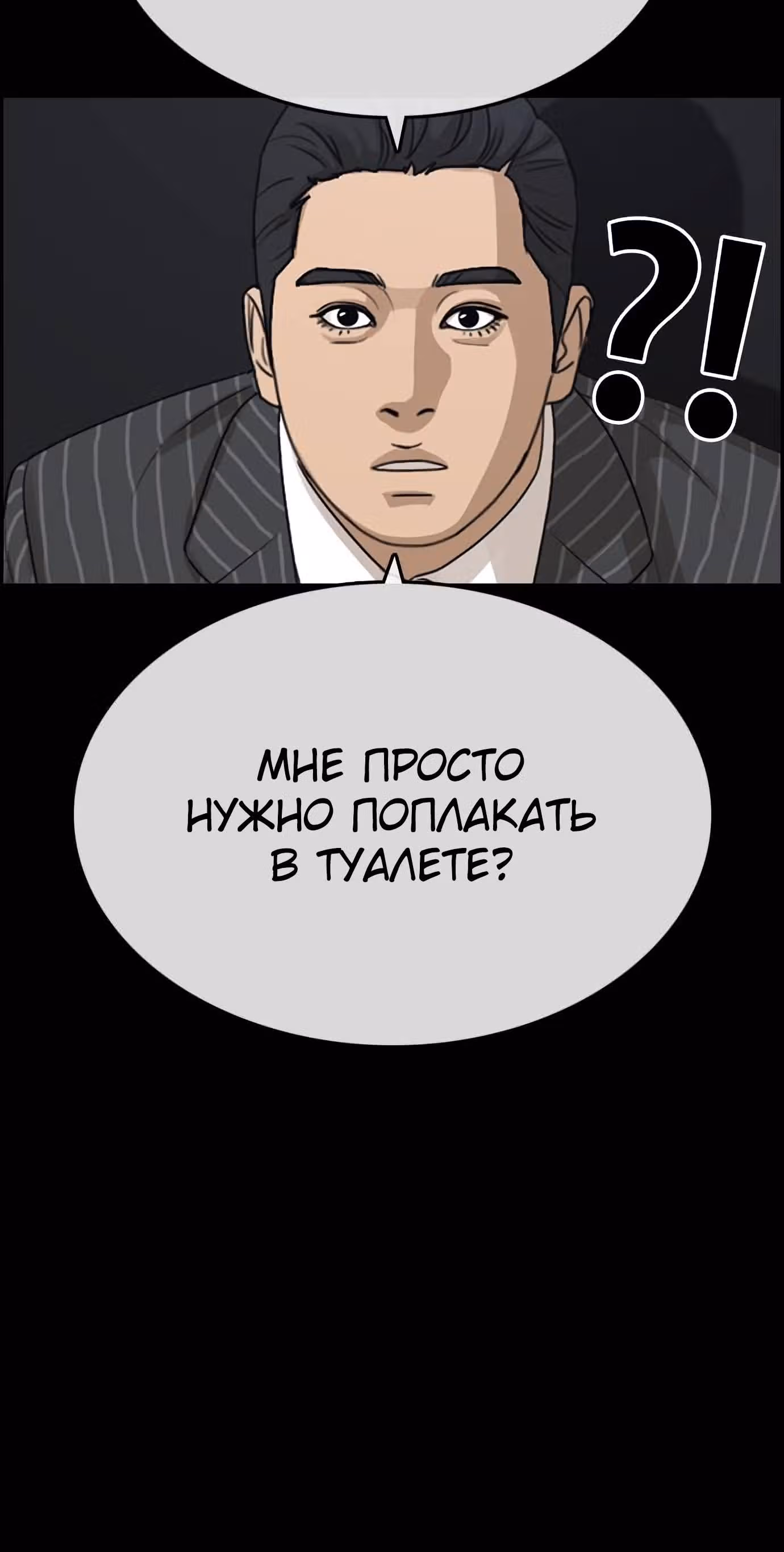 Жизнь Неудачника — Том 1 · Глава 14, страница 67