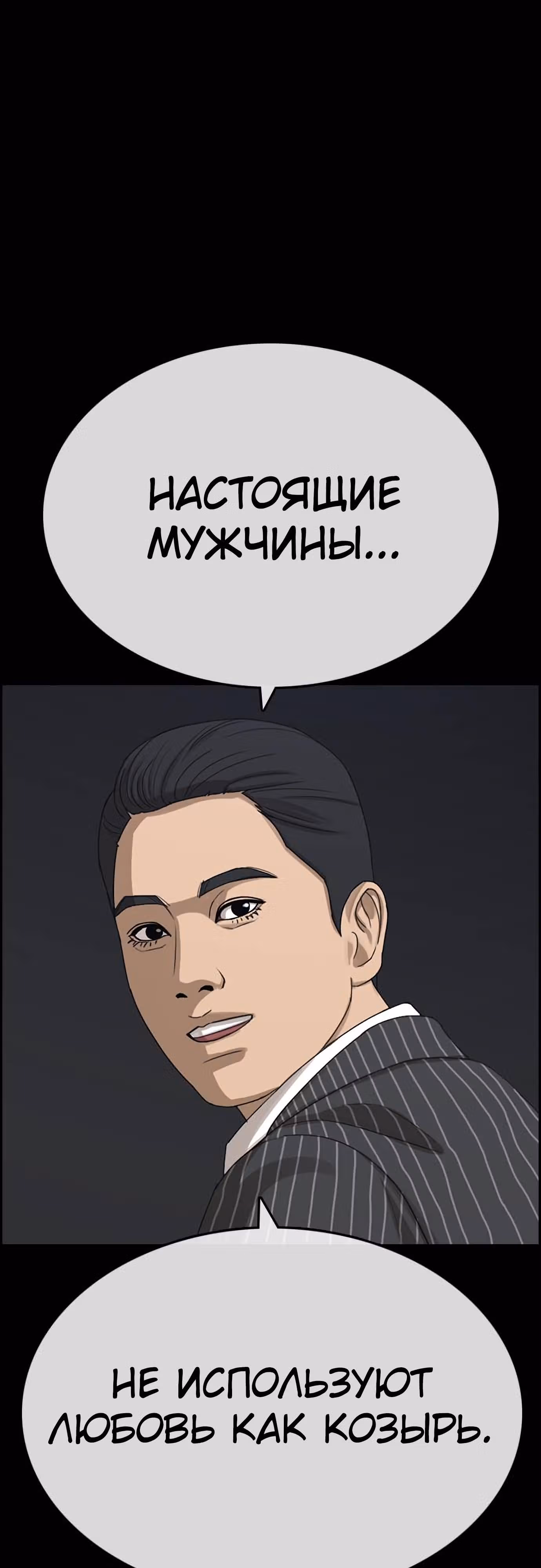 Жизнь Неудачника — Том 1 · Глава 14, страница 70