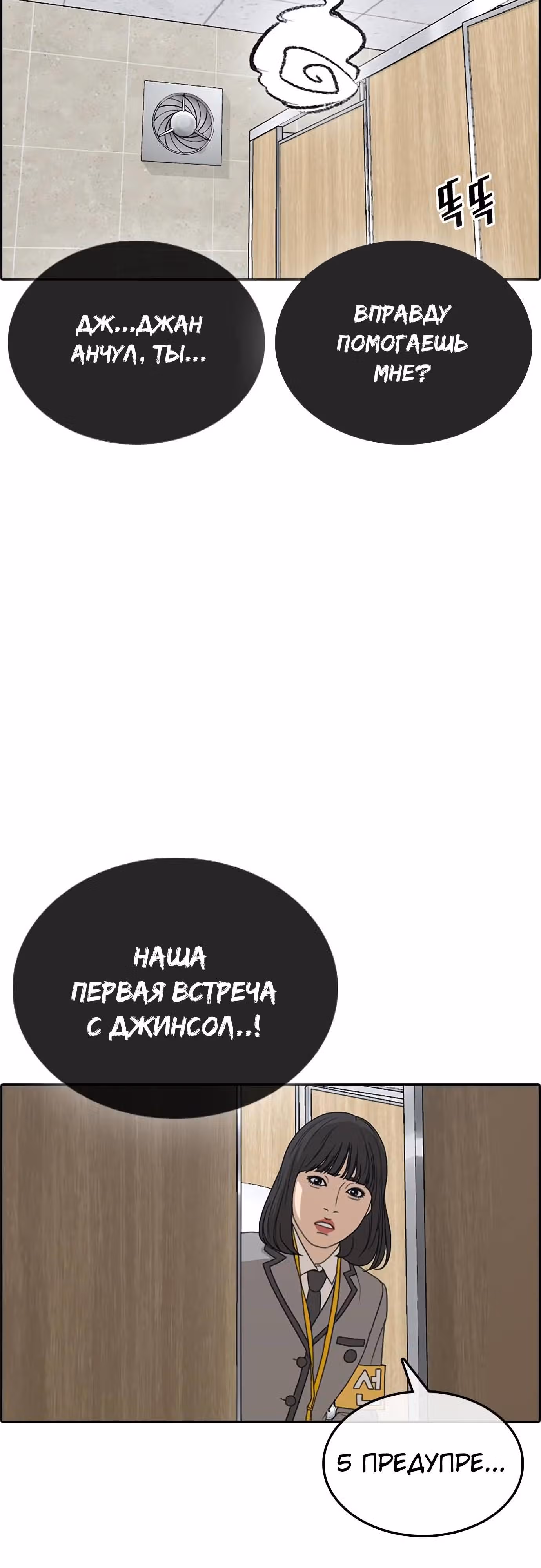 Жизнь Неудачника — Том 1 · Глава 14, страница 74