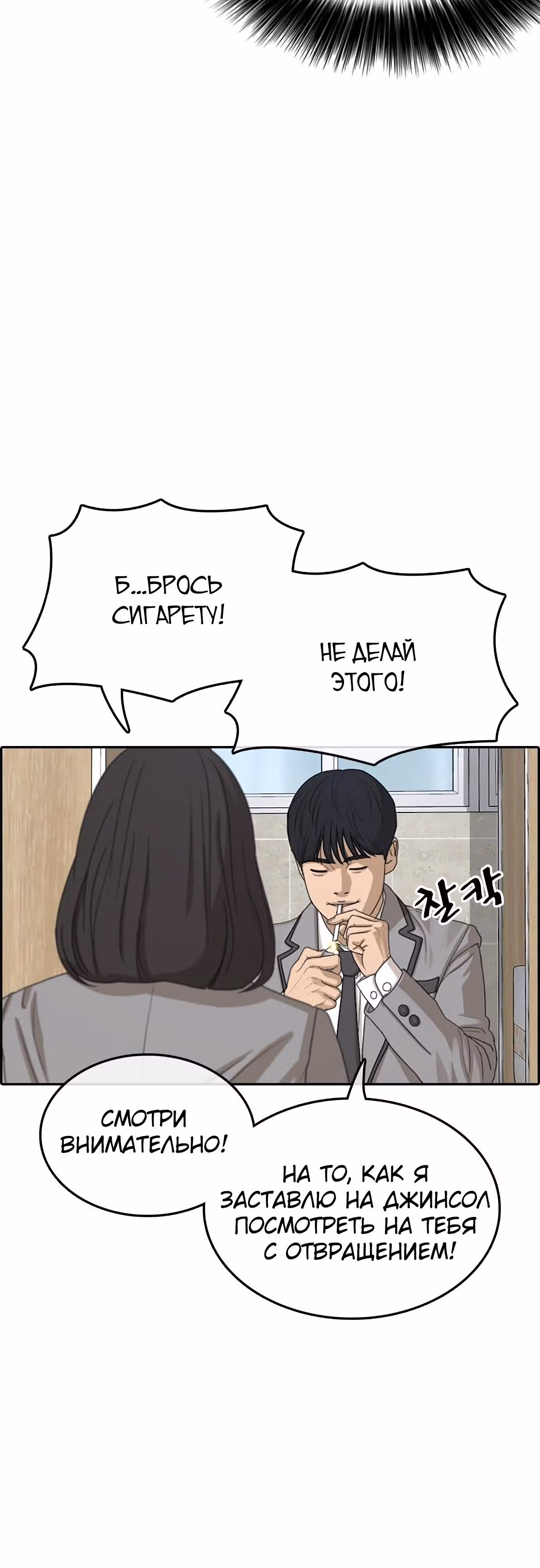 Жизнь Неудачника — Том 1 · Глава 14, страница 81