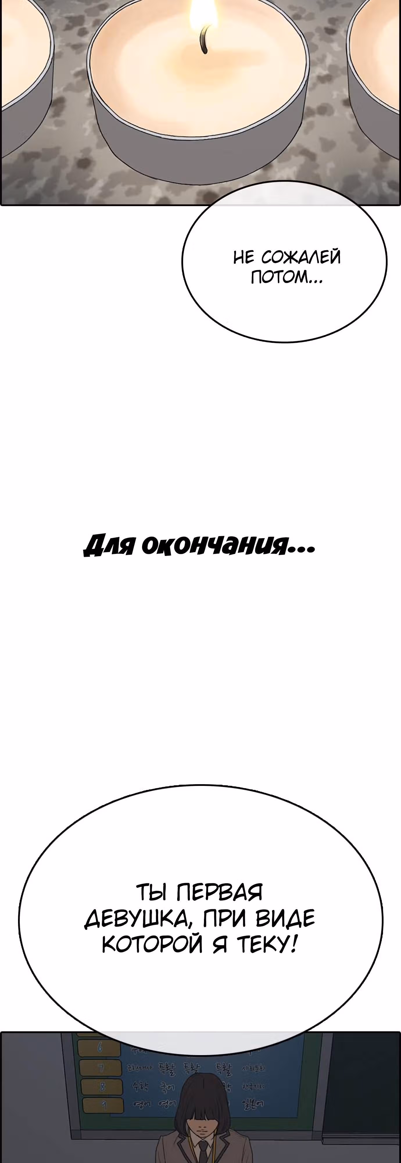 Жизнь Неудачника — Том 1 · Глава 14, страница 89