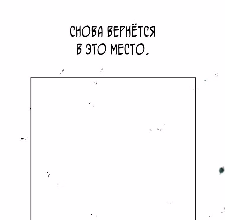 Осколок времени — Том 1 · Глава 29, страница 52