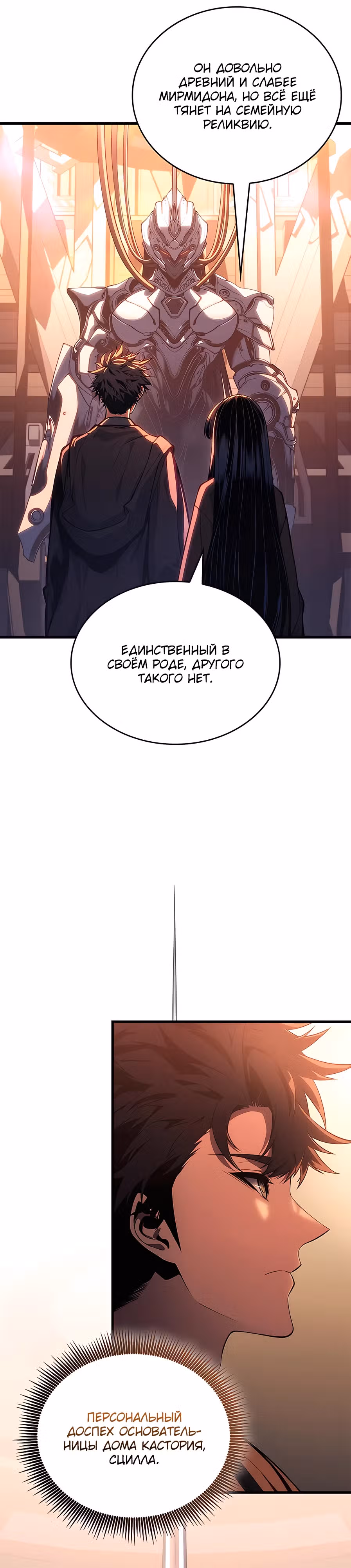Дитя дурных кровей — Том 1 · Глава 31, страница 11
