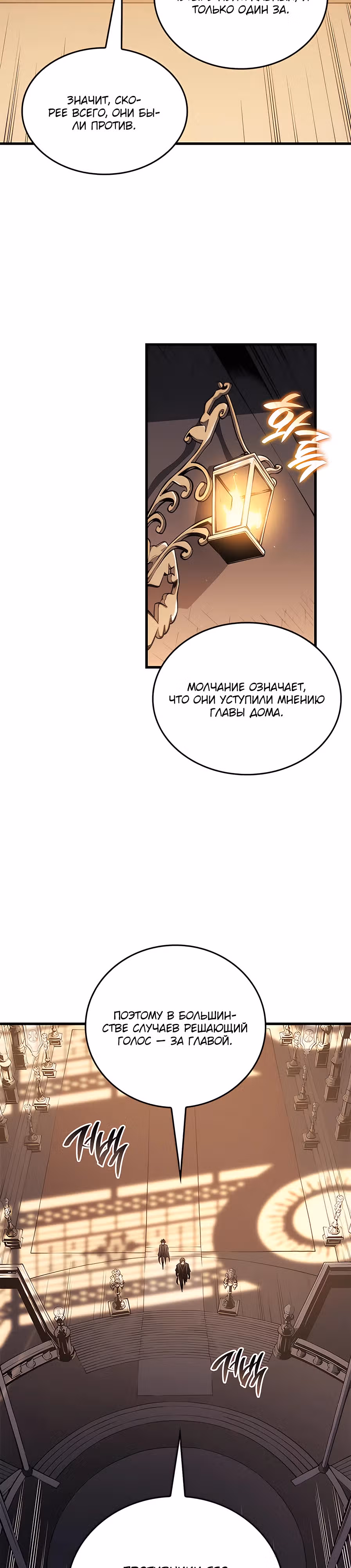 Дитя дурных кровей — Том 1 · Глава 31, страница 17