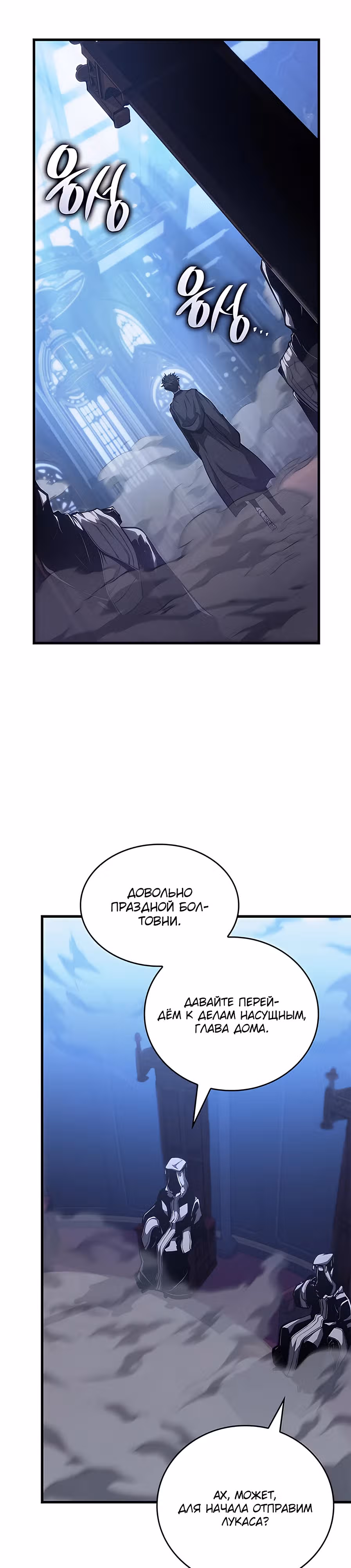 Дитя дурных кровей — Том 1 · Глава 31, страница 29