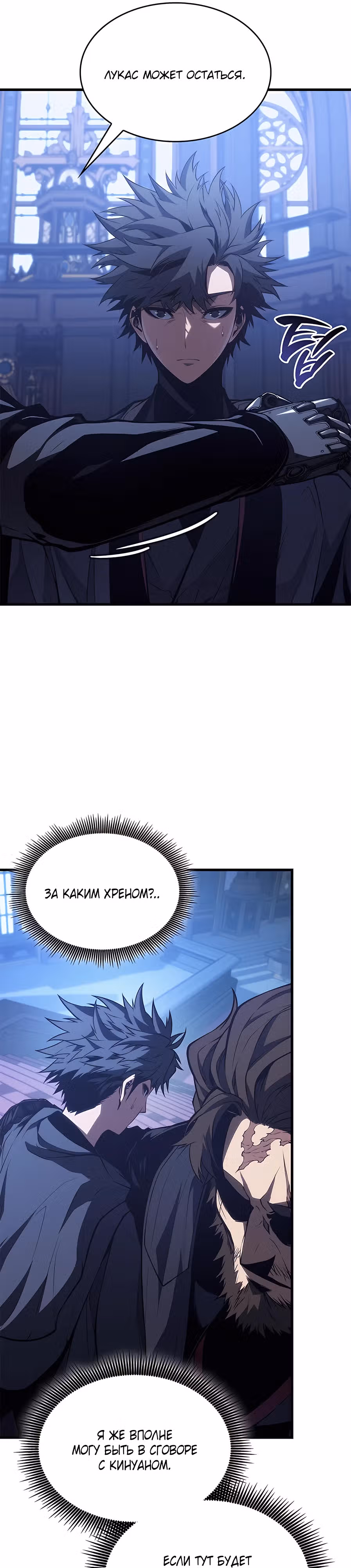 Дитя дурных кровей — Том 1 · Глава 31, страница 31