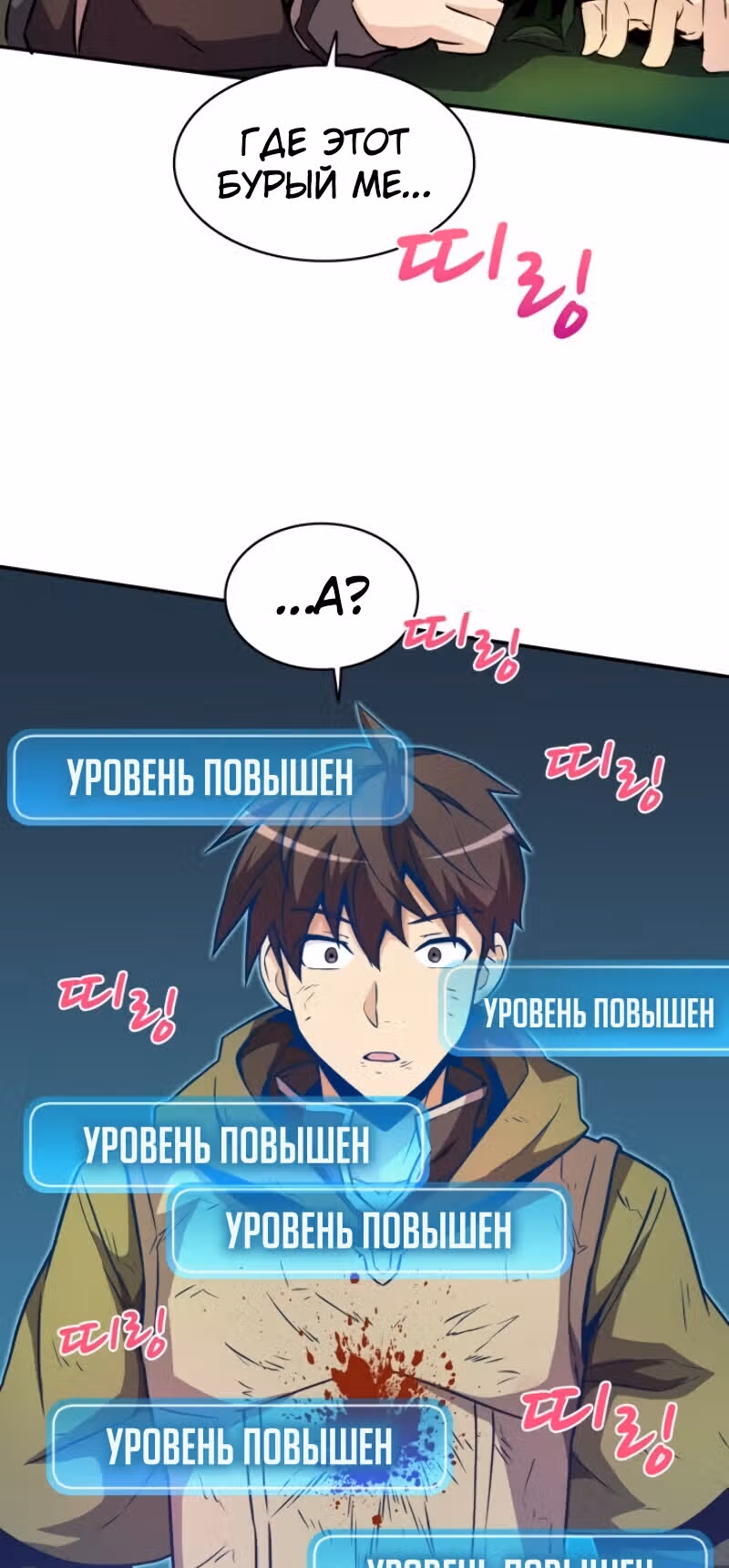 Магический стрелок — Том 1 · Глава 18, страница 11