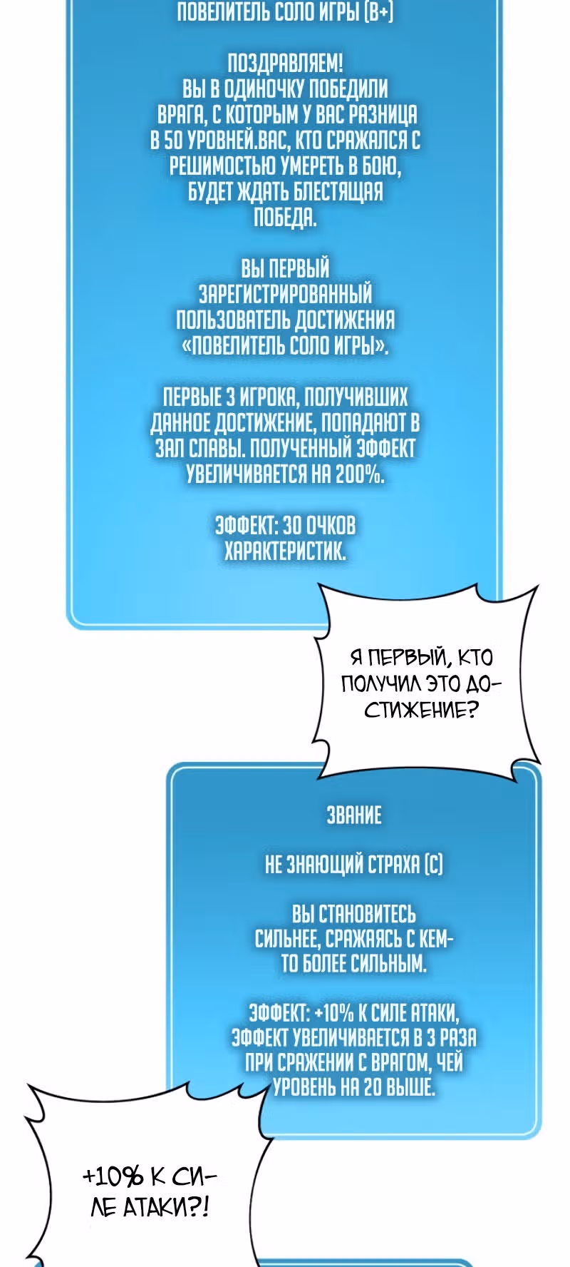 Магический стрелок — Том 1 · Глава 18, страница 17