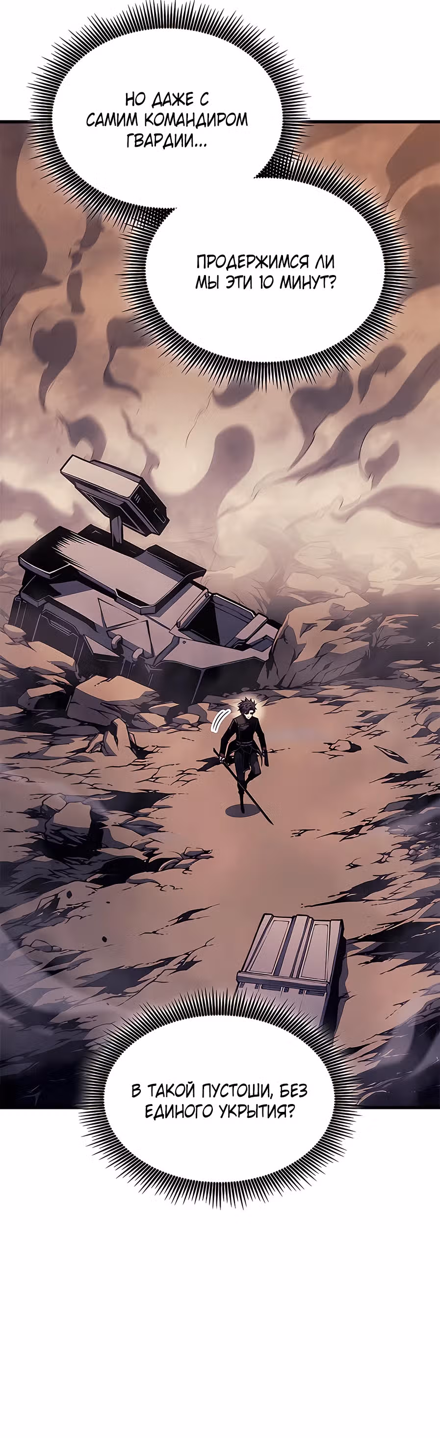 Дитя дурных кровей — Том 1 · Глава 32, страница 43